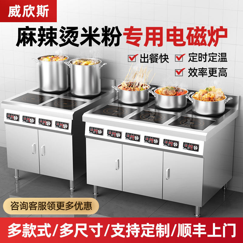 商用电磁炉多头大功率3500W煲仔炉麻辣烫砂锅柜式四头六头电陶炉