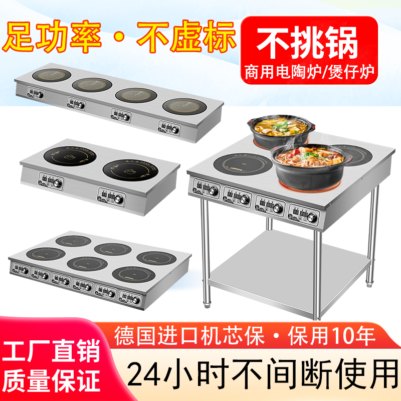 商用电陶炉多头电磁炉大功率3500W四六眼煲仔炉砂锅米线麻辣烫灶