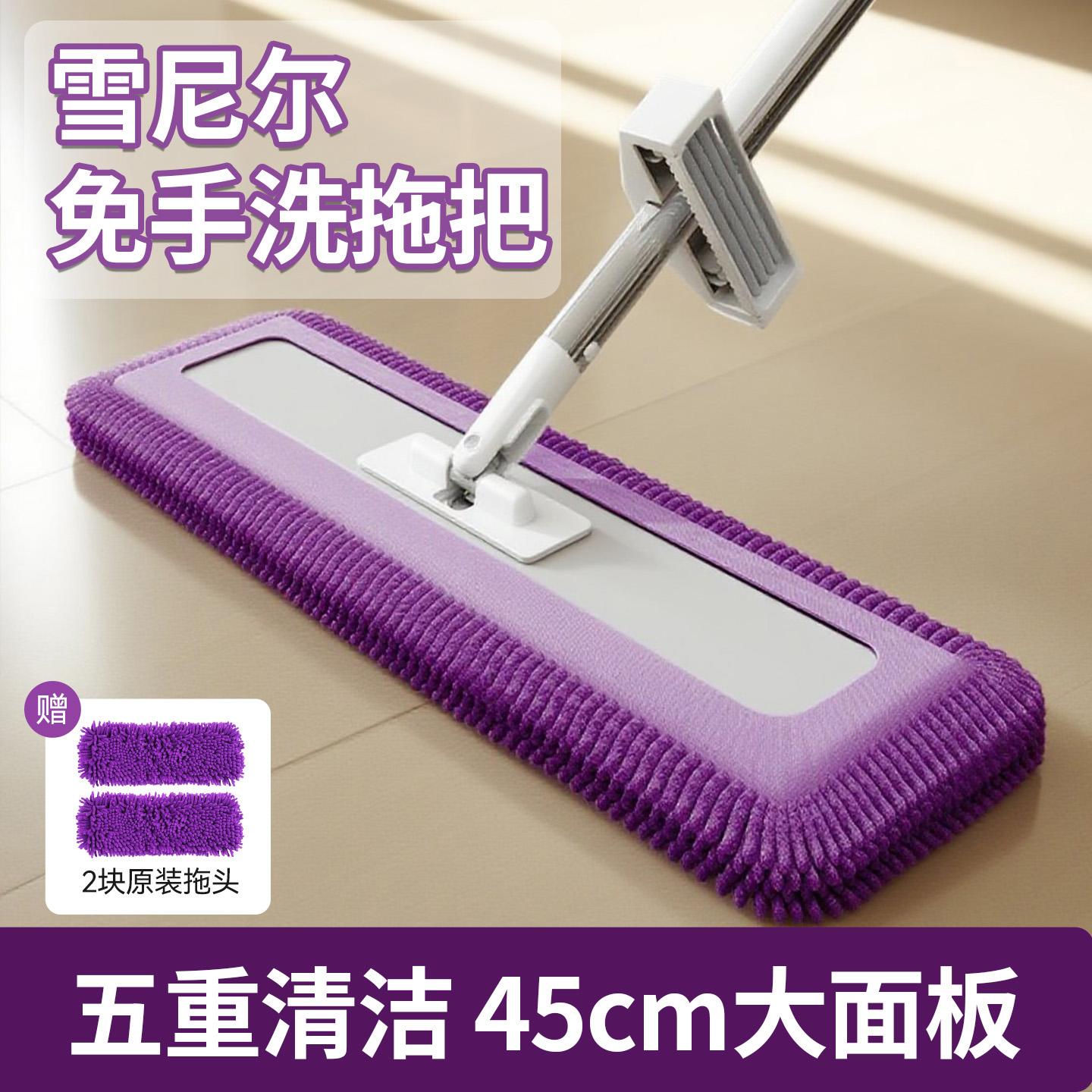 家用免手洗雪尼尔平板拖把一拖净
