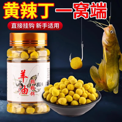 羊油颗粒黄辣丁专用钓饵野钓罗非鲫鱼饵料专钓昂刺专攻打窝通杀