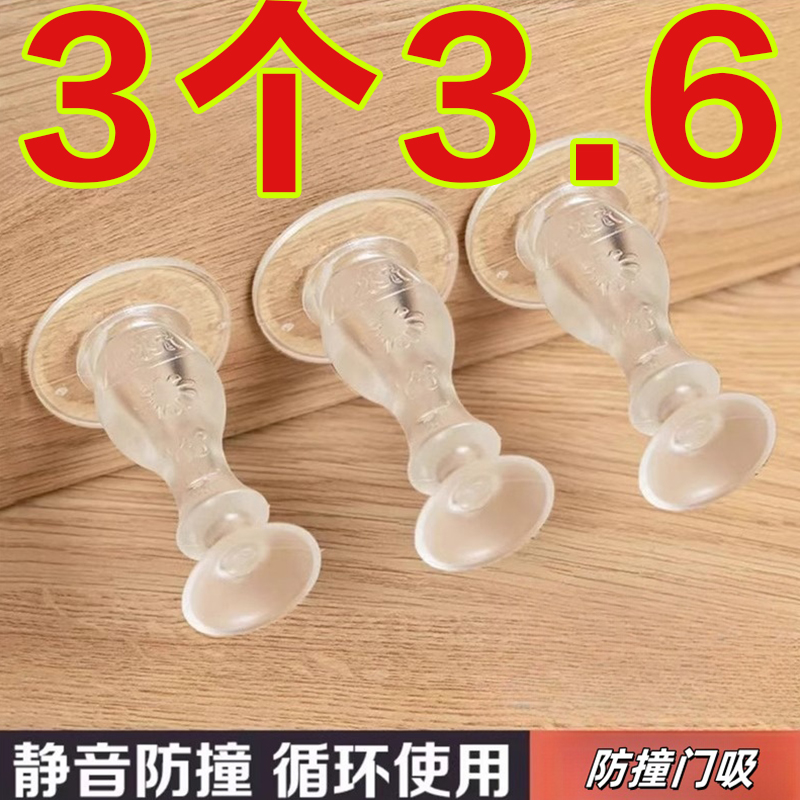 免打孔硅胶门吸墙吸卫生间防撞门挡橡胶厕所塑料橡胶加长门阻静音