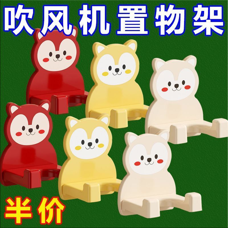 卡通小熊吹风机置物架壁挂免打孔