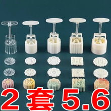 2025新款月饼模具糕点绿豆糕磨具手压式家用造型冰皮广式山药压花
