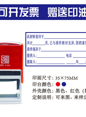 此材料覆印于共计页已与原件核对无异因档案管理需要原件现存于提