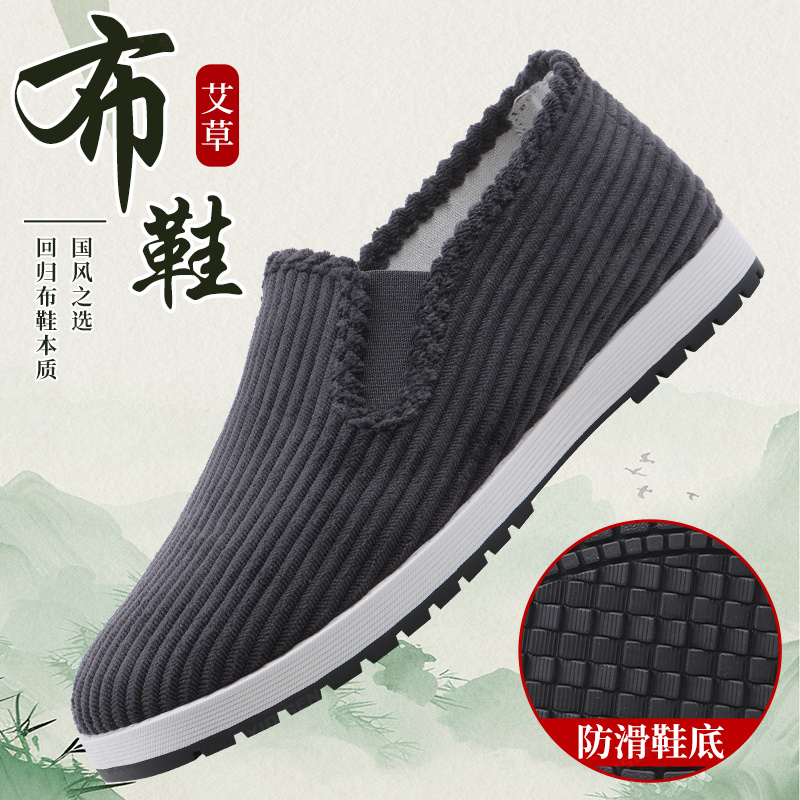 新款男士老北京布鞋正品官方旗舰店黑布鞋透气防滑中老年爸爸男鞋