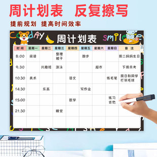 每周计画表可擦日程提醒规画课程表磁性作息时间表冰箱贴一周学习工作计画表目标管理运动打卡儿童自律表墙贴