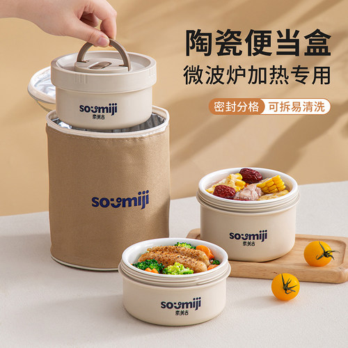 学生用陶瓷内胆便当保温饭盒餐盒