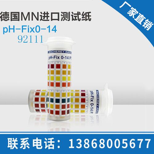 PH-Fix 无渗漏测试条 MACHEREY-NAGEL 进口PH精密试纸 PH值检测