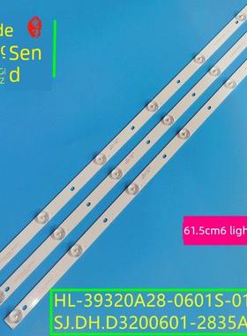 32寸液晶HY-632AG6HW32-160319 V3灯条32寸组装机3条6灯电视机LED