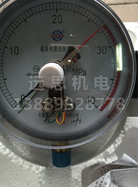 无锡 利友 电接点压力表 30va YXC150 25mpa 40mpa 现货 价
