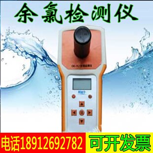 便携式余氯计 余氯测定仪检测余氯仪现货 OK-YL1余氯检测仪