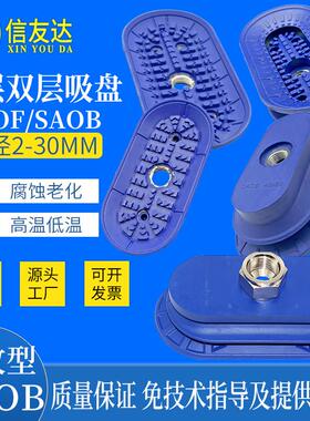 椭圆形吸盘SAOF50*16 60*23 SAOB80*40 90*30 100*50 SAOB140*70