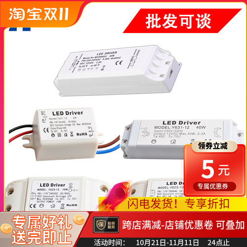 灯具配件LED吸顶灯恒流驱动电源IC镇流器6W10W18W30W40W变压整流