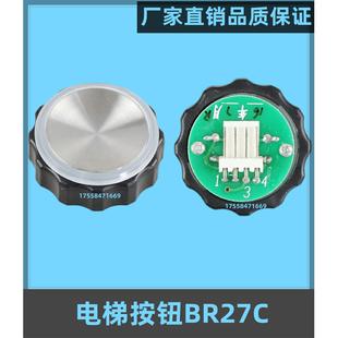 西子奥 杭州西奥电梯按钮BR27C孔距27MM凹面无字光面按钮 斯OTIS