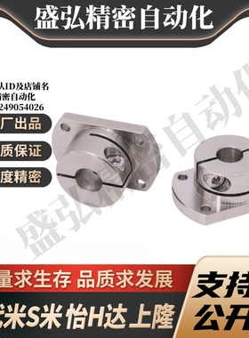 YI合达RBT02-D10/12/15/16/20/25/30/35/40/50底座支座法兰开口型