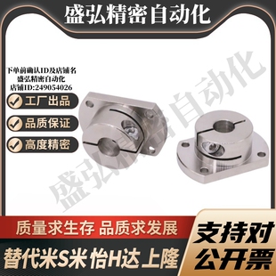 YI合达RBT02-D10/12/15/16/20/25/30/35/40/50底座支座法兰开口型