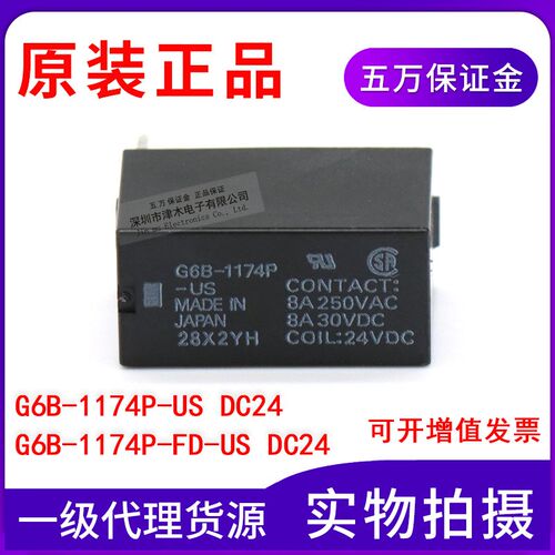 原装正品 G6B-1174P-US/G6B-1174P-FD-US 24VDC 5A终端继电器