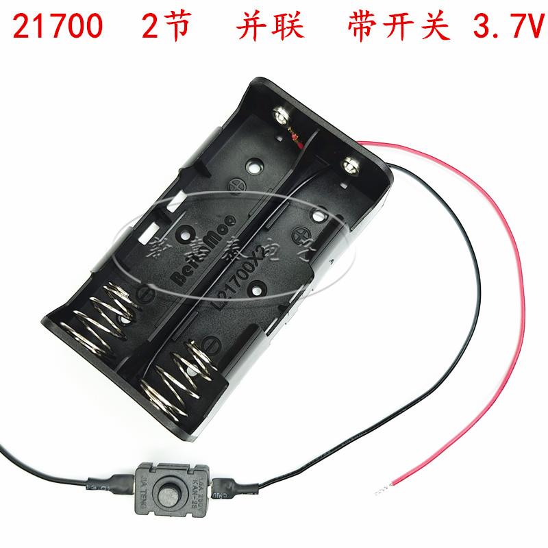 2节21700电池盒 双节并联3.7V 20700锂电池座 带线带开关电池仓槽