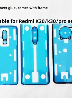 适用于红米K20背胶K30Pro后盖胶K40电池盖胶Note8Pro双面胶密封胶