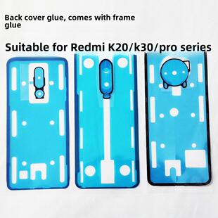 适用于红米K20背胶K30Pro后盖胶K40电池盖胶Note8Pro双面胶密封胶