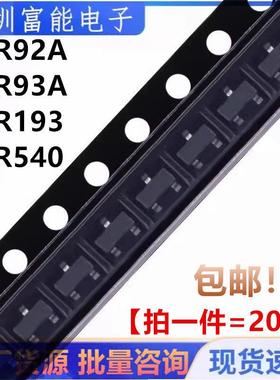 全新 BFR92A P2 BFR193A BFR540 BFR93A RK SOT-23 三极管 晶体管