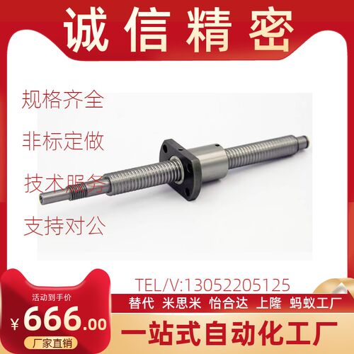 丝杠BSSR/BSSZ/BSSC/BSST0802 0804 1002 1505 1510 1520滚珠丝杆