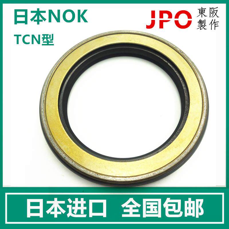 进口日本NOK高压骨架油封AP3744K 3842H 3932B 3994B 4063B 4153H