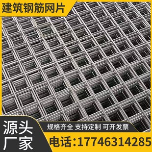 建筑钢筋网片10/8/6厘4mm@100@150@200屋面混凝土防裂钢丝冷拔丝3