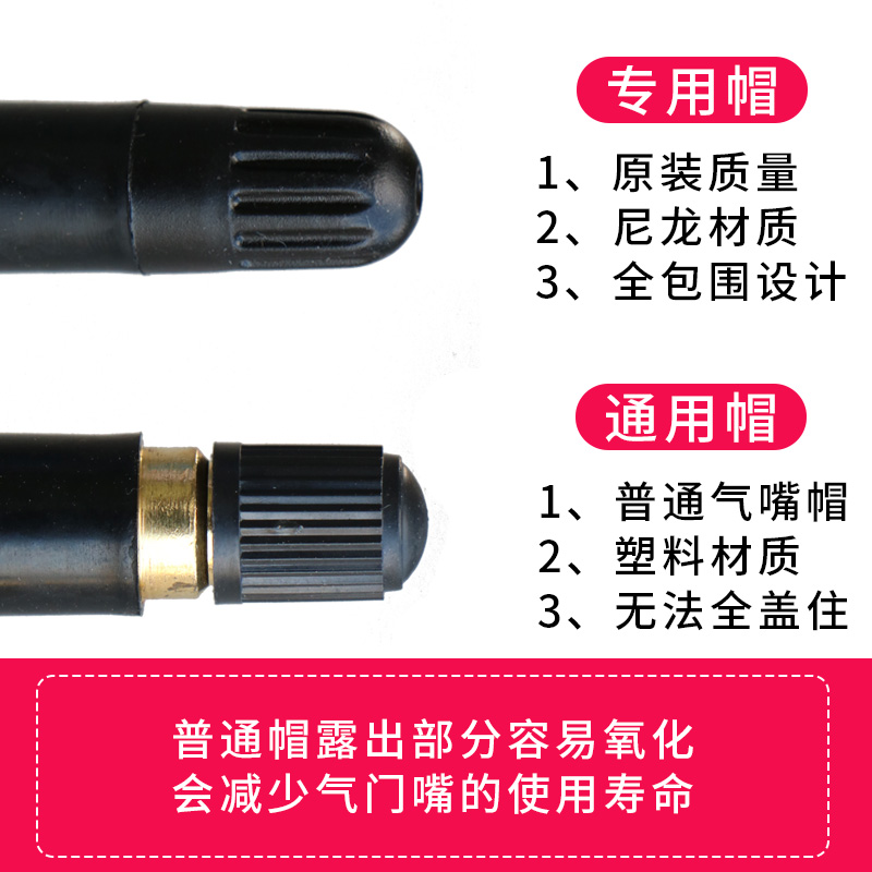 胎压监测气门嘴帽汽车通用银色别克哈佛蒙迪欧轮胎气门芯套头