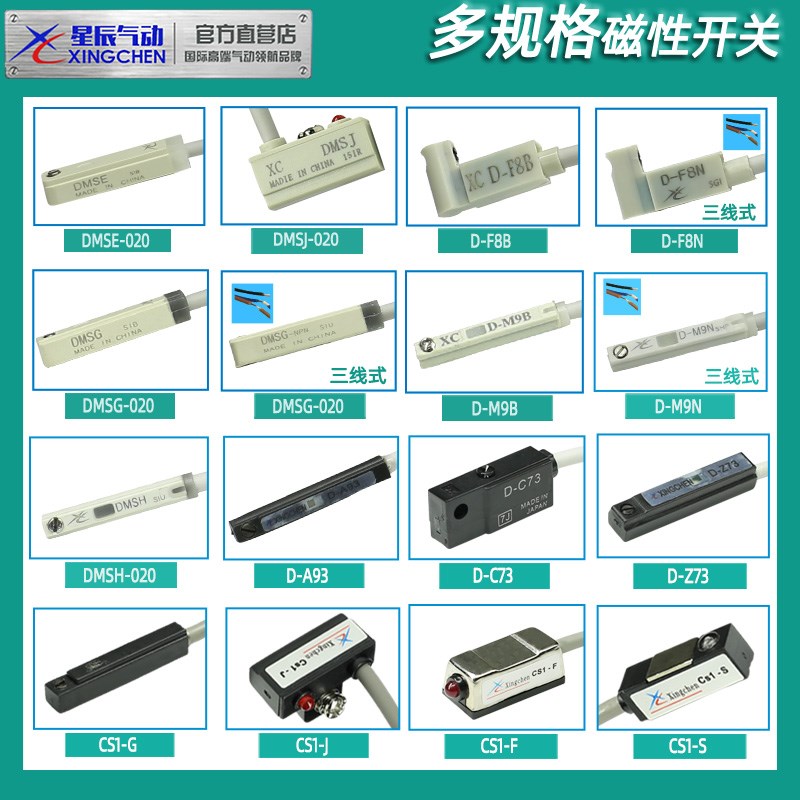 气缸磁性开关CS1-J/F/U/G/S感应器DMSG-020/D-M9B/A93/C73/M9N/E