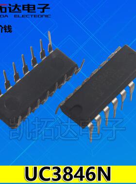【凯拓达】全新 UC3846 UC3846N KA3846【直插】脉冲宽度调制器