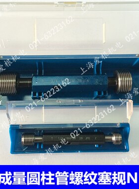 正宗成量圆柱管螺纹塞规 1/2-14NPSM 3/4-14NPSM 1-11.5NPSM 牙规