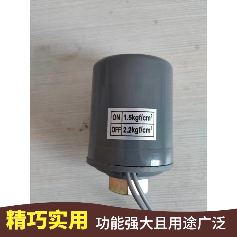 压力开关控制器可调水泵全自动水压配件家用增压泵开关机械自吸泵