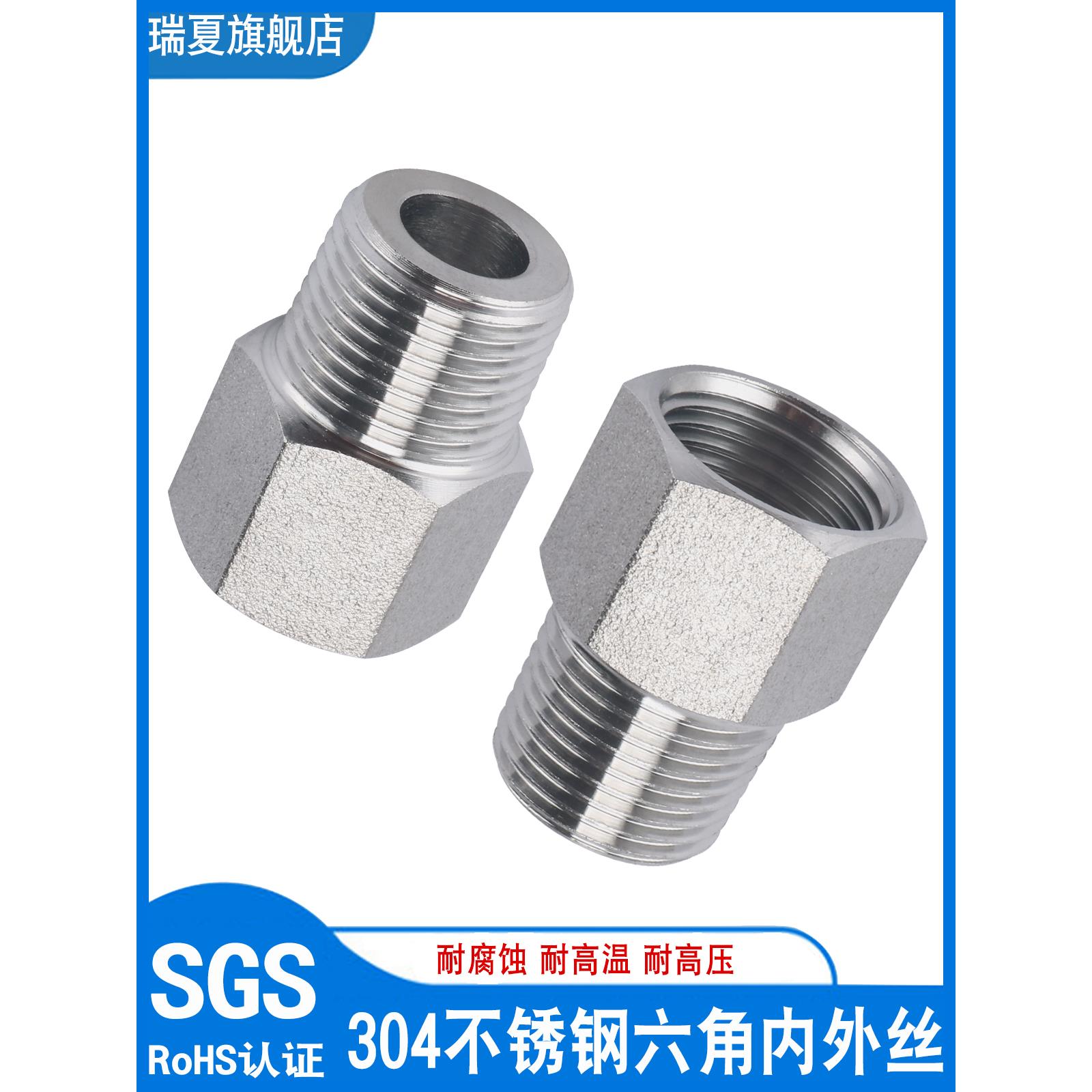 加厚高压304不锈钢内外丝牙螺纹直接压力表转换接头变径4分6分