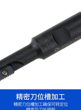 螺纹铣刀杆SR0012F14 SR0014H14 SR0017H14 SR0018H21 SR0021H21