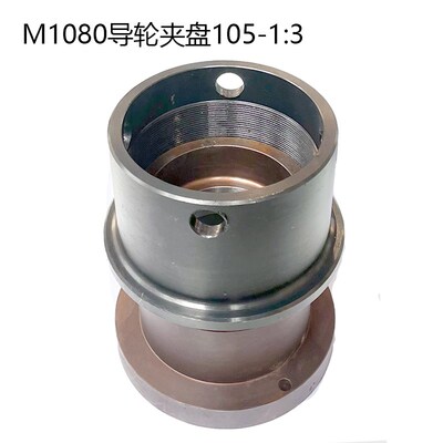 磨床配件M1080导轮夹盘法兰无心磨床1080砂轮夹盘1:3险峰机床1:5