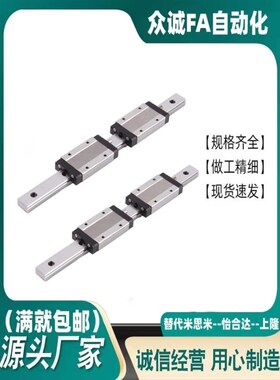 上隆中载滚珠直线导轨MHC/MWC-H24 28 33 42-1-L100~3000-E0.0~79