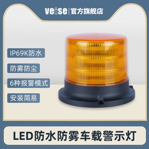 铝合金法兰底座 防水IP69K警示灯ECE R65标准 装载机 起重机 吊车