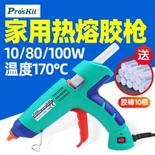 宝工热熔胶枪家用DIY手工制作高黏胶条强力胶棒7 11mm胶抢热熔枪