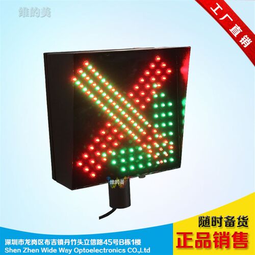高速路指示灯LED箭头灯收费站通行灯270型红叉青箭斜箭头指示灯