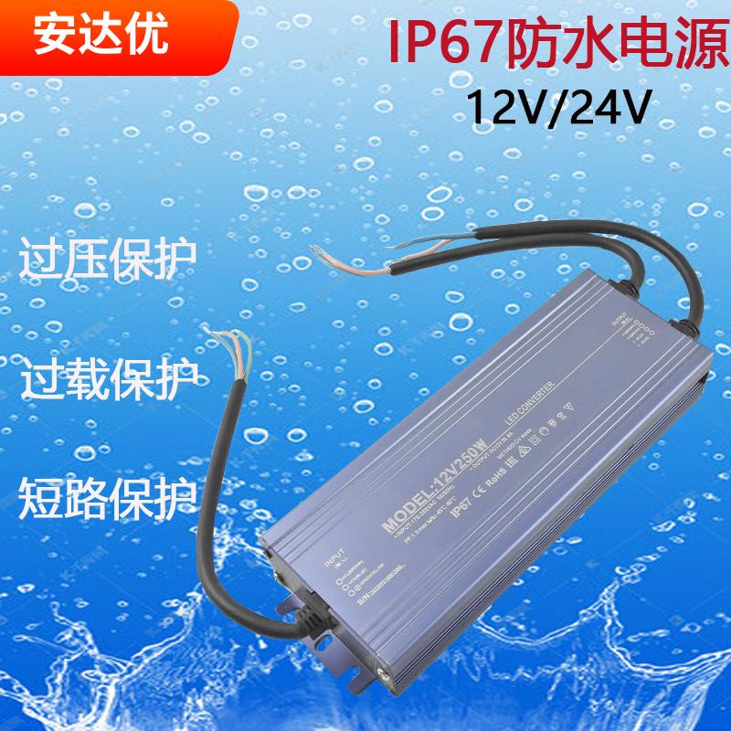 led防水电源DC12V24V超薄户外IP67全灌胶密封变压器25W60w15w250w