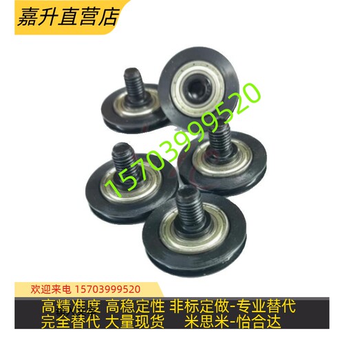 导向滚轮 V形槽60度滑轮型 VMRB20 VMRB30 VMRB40 VMRB50-4-5-7-9