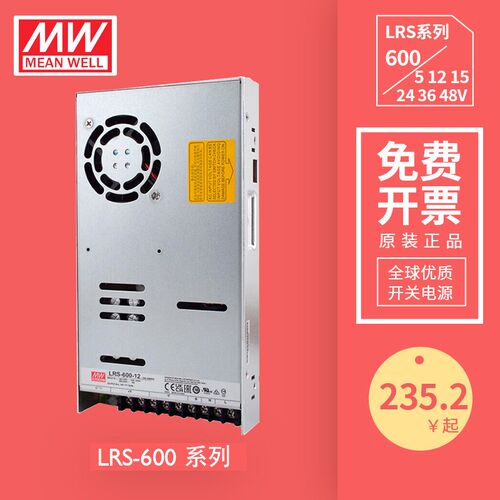 明纬MEAN WELL开关电源单组LRS-600-24/12/48/36V SMPS 直流电源