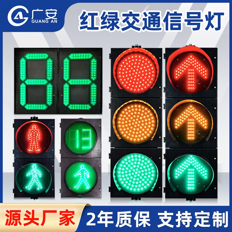 红绿灯交通讯号灯400型机动车满屏方向三色箭头指示灯LED指向灯