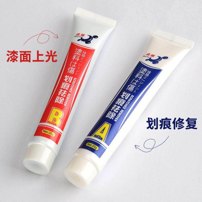 车痕修覆上光AB研磨蜡白色汽车抛光去画 划痕蜡车漆深度修覆刮痕,3C数码配件,USB多功能数码宝,淘宝优惠券,粉丝福利购,淘宝优惠卷