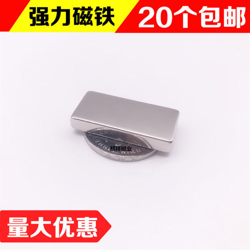 永磁长方形强力磁铁30*15*5钕铁硼吸铁石小磁钢超强磁30X15X10mm