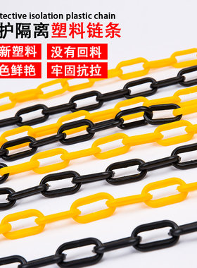 链子交通路墩警戒拦路施工道路塑料链条警示链条标志延长雪糕桶设