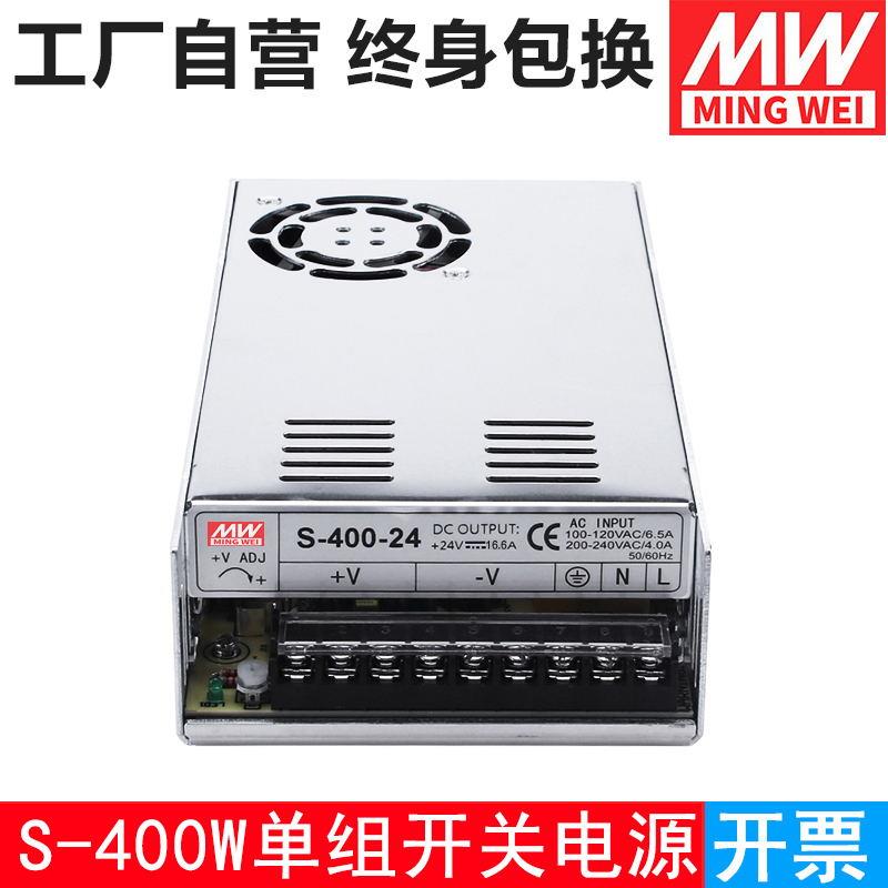 明纬LED开关电源220转DC12V10A20A流24V3A5A变压器350W500W600W