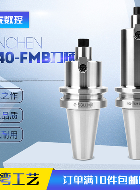 数控平面铣刀柄 加工中心FMB刀柄 BT30/BT40-FMB22 27 32面铣刀柄