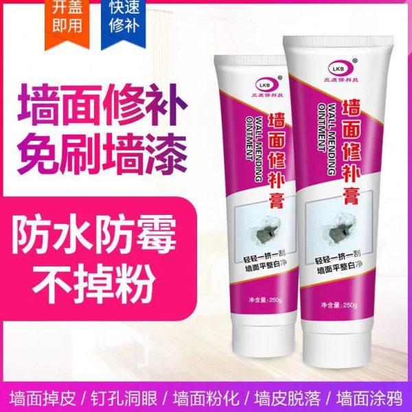 防潮家用钉【防霉防水防霉墙面】腻子膏眼涂料 防水白色补墙膏